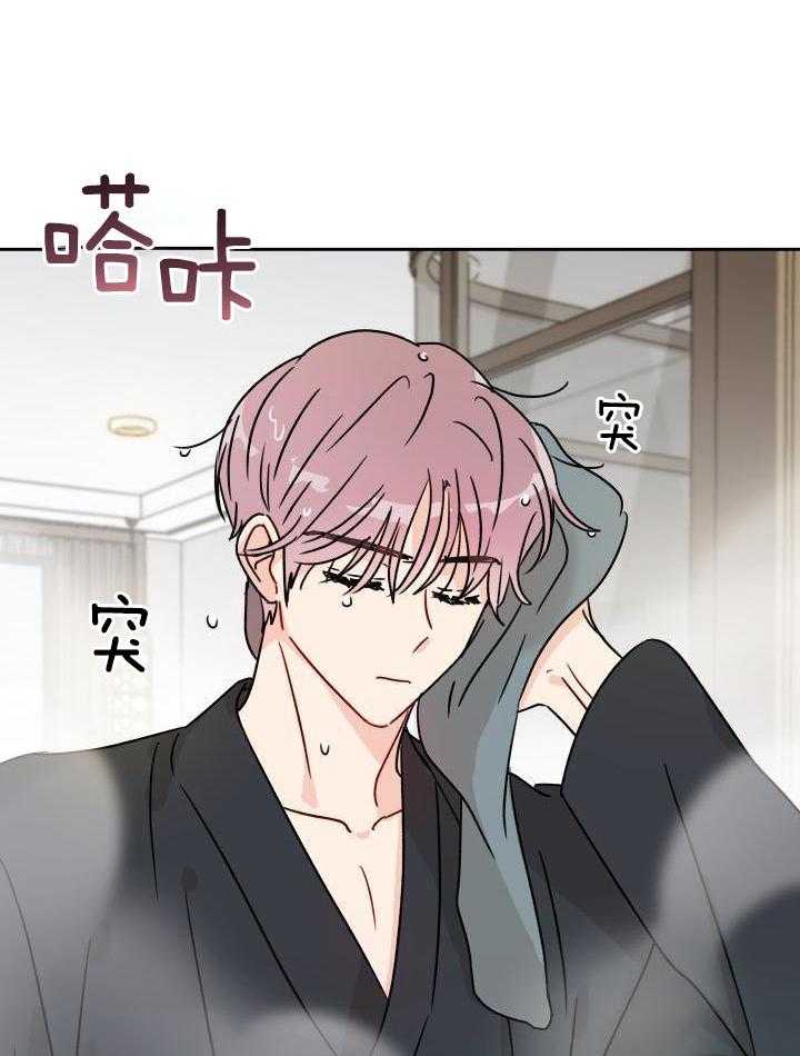 亲密关系第5话图