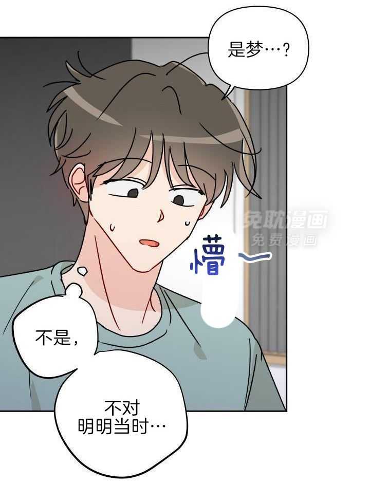 亲密关系第6话图