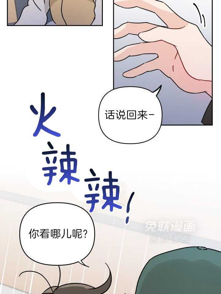 亲密关系第7话图