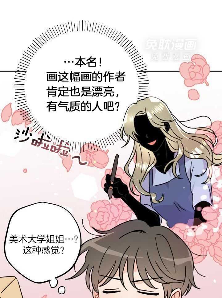 亲密关系第8话图