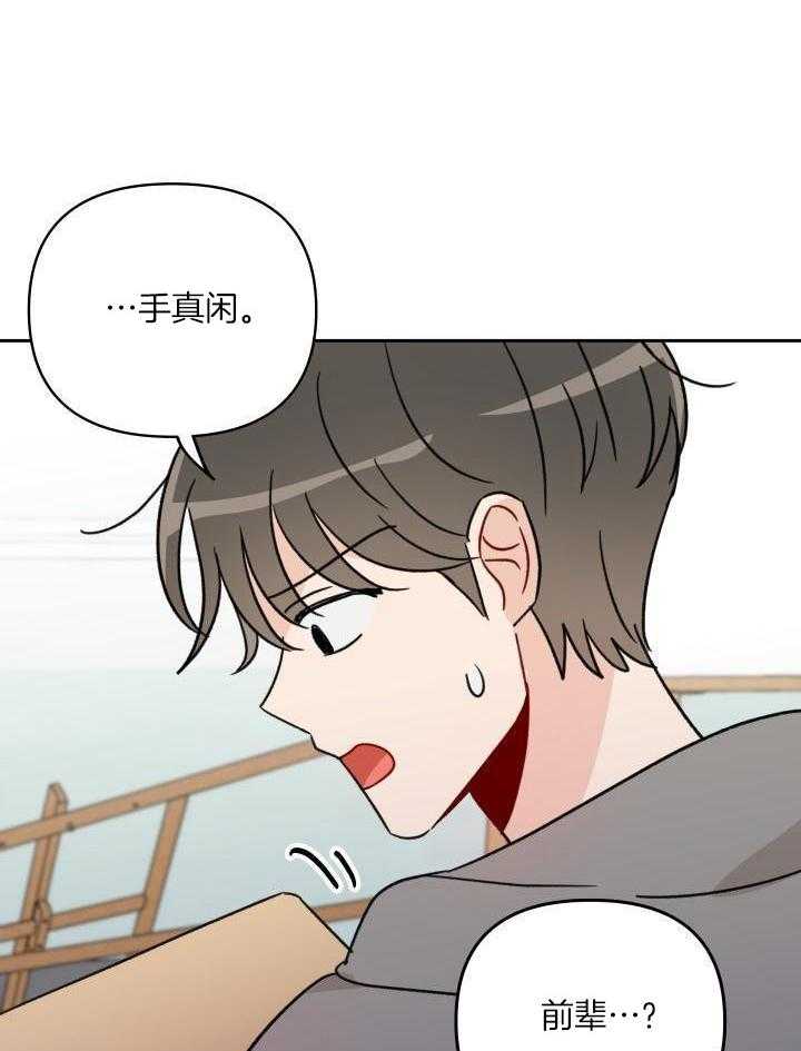 亲密关系第9话图