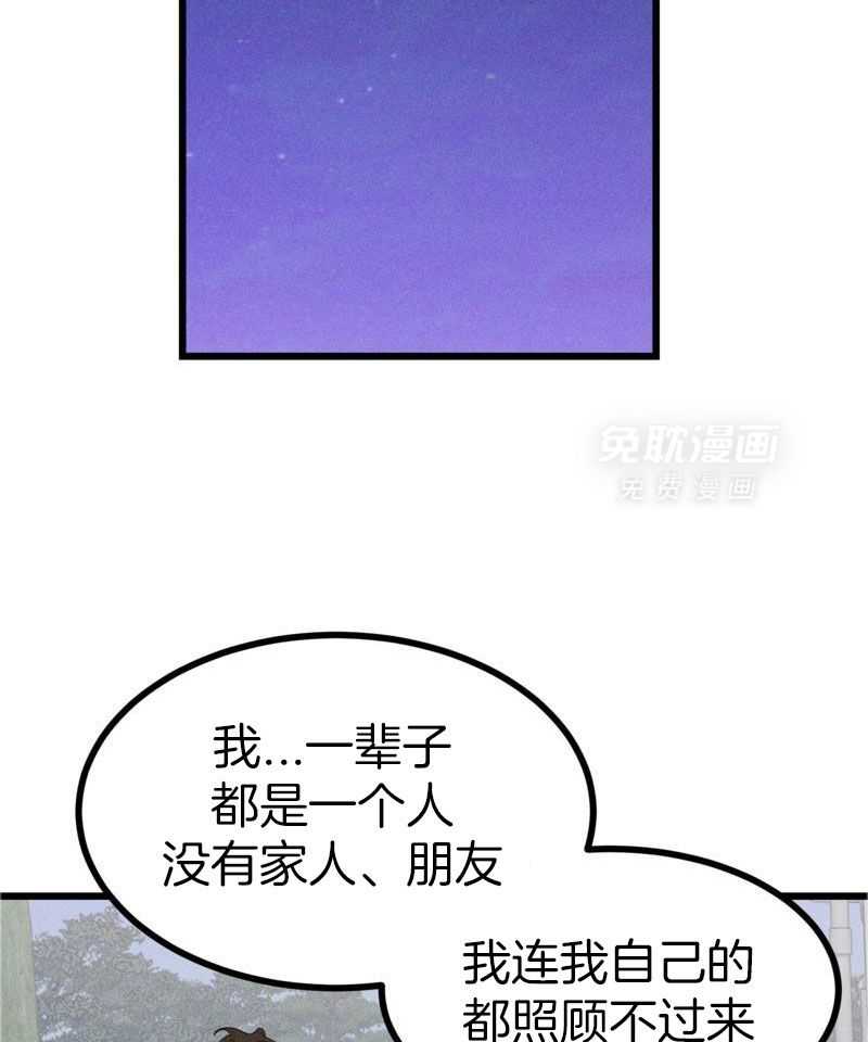 圈养血奴第13话图