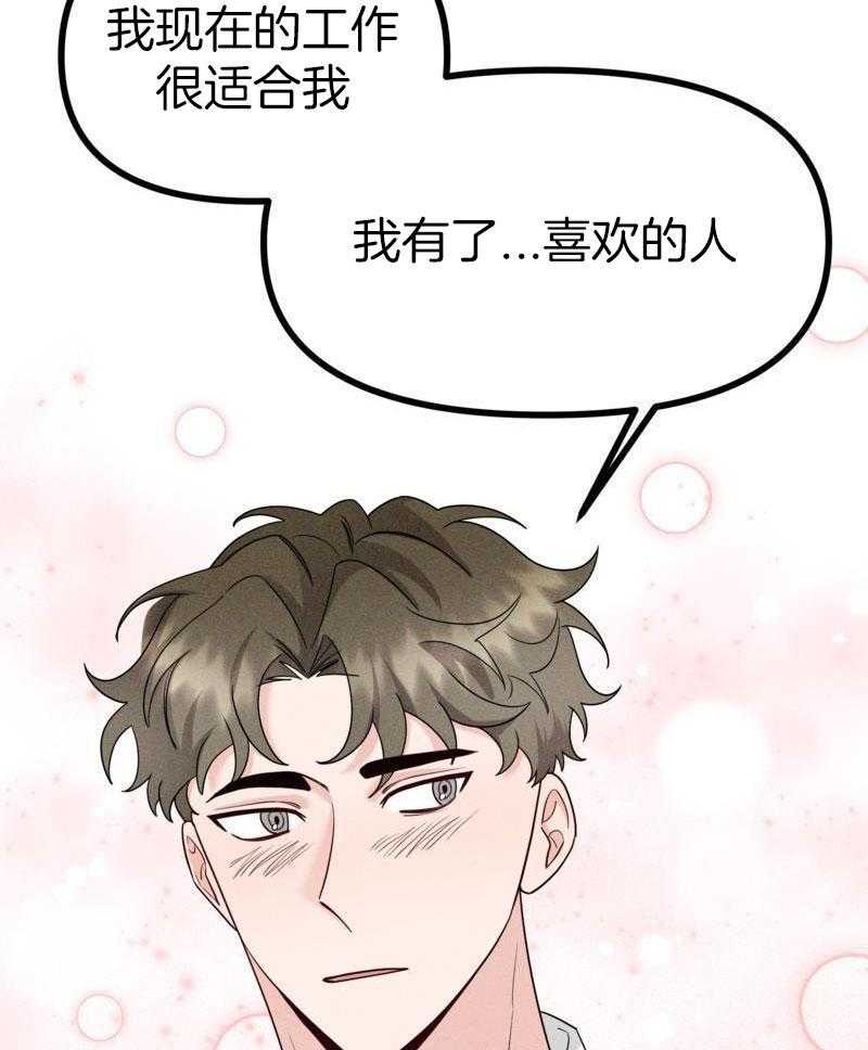 圈养血奴第15话图
