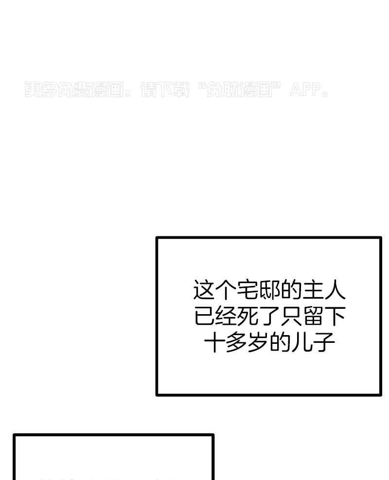 圈养血奴第3话图