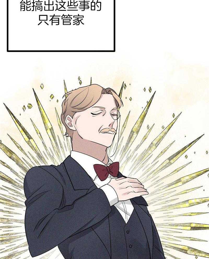 圈养血奴第3话图