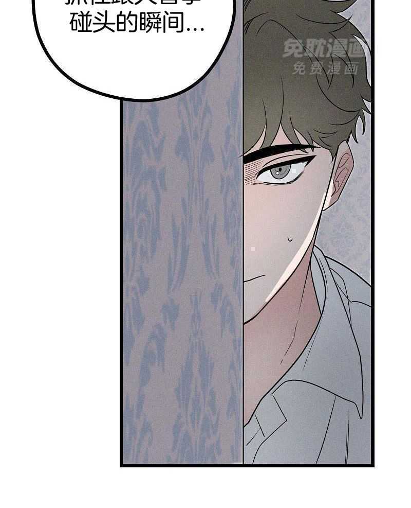 圈养血奴第3话图