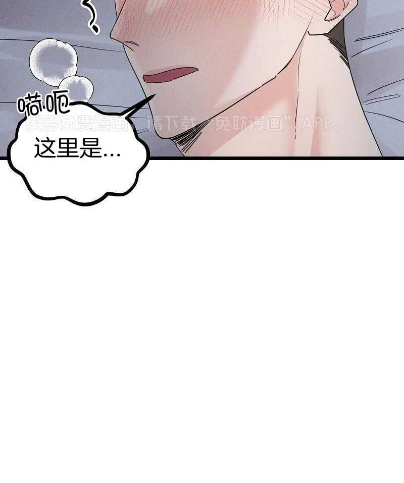 圈养血奴第3话图