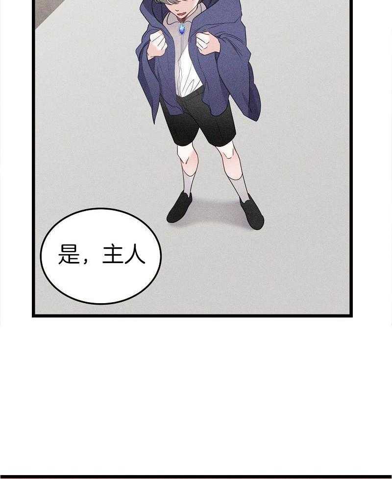 圈养血奴第5话图