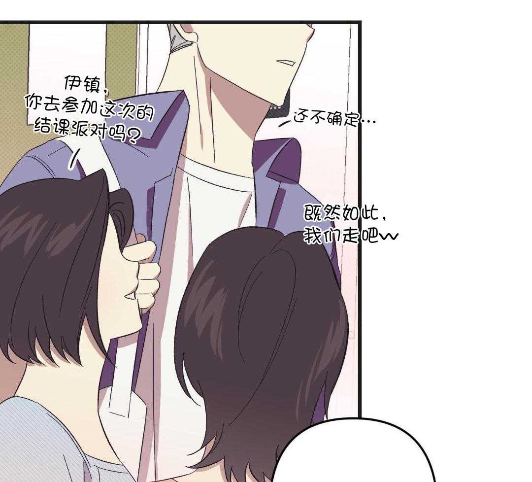 请别摘下眼镜第1话图