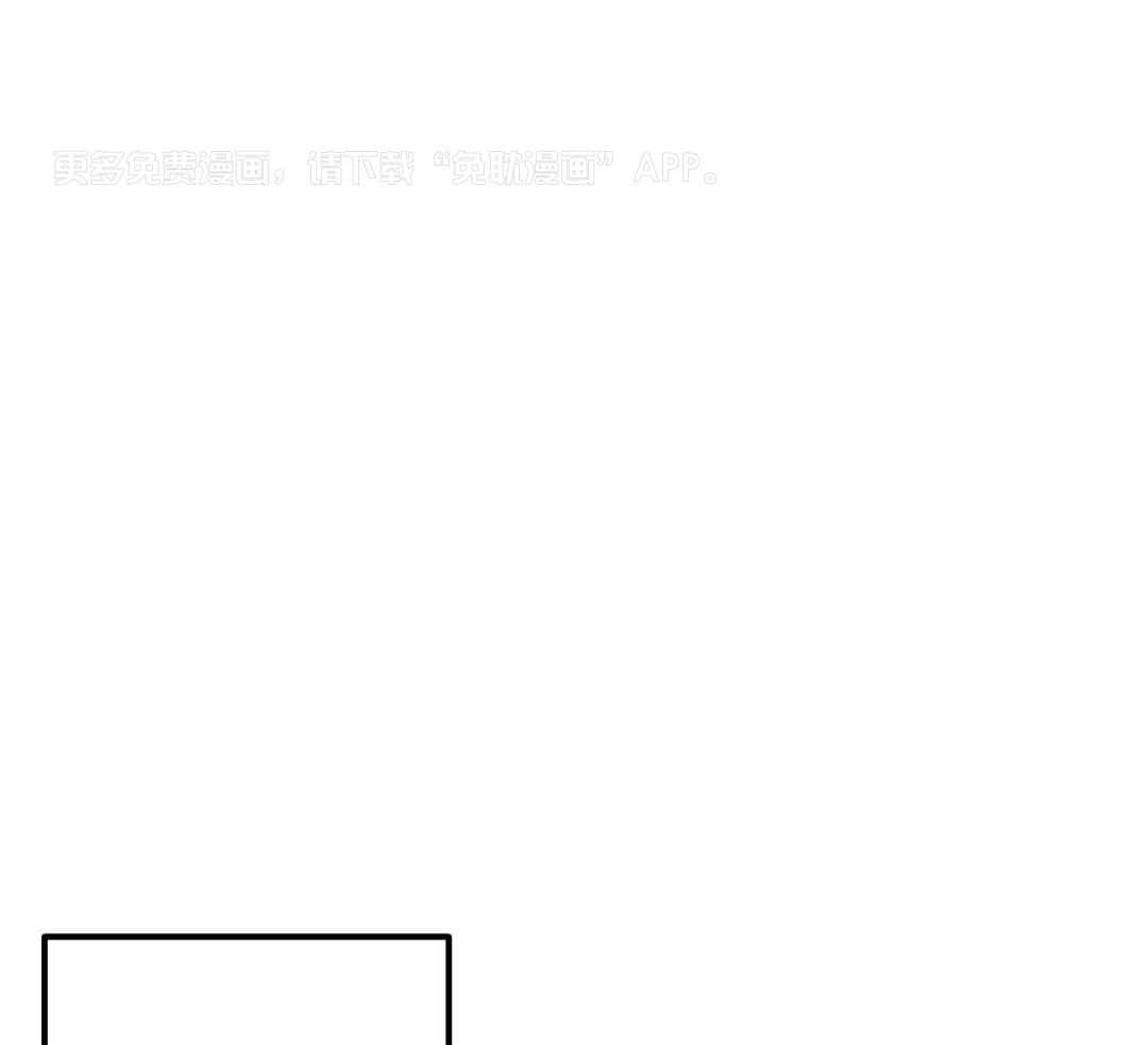 请别摘下眼镜第10话图