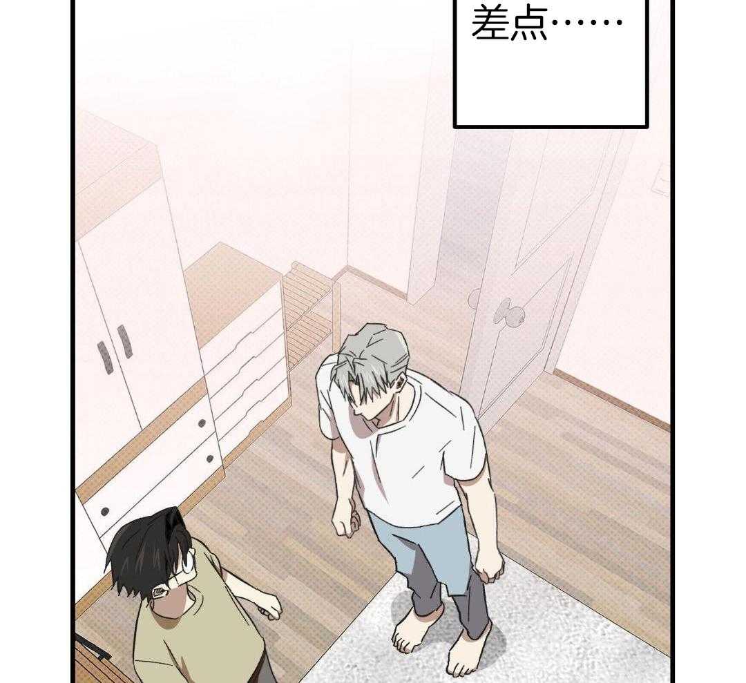 请别摘下眼镜第11话图