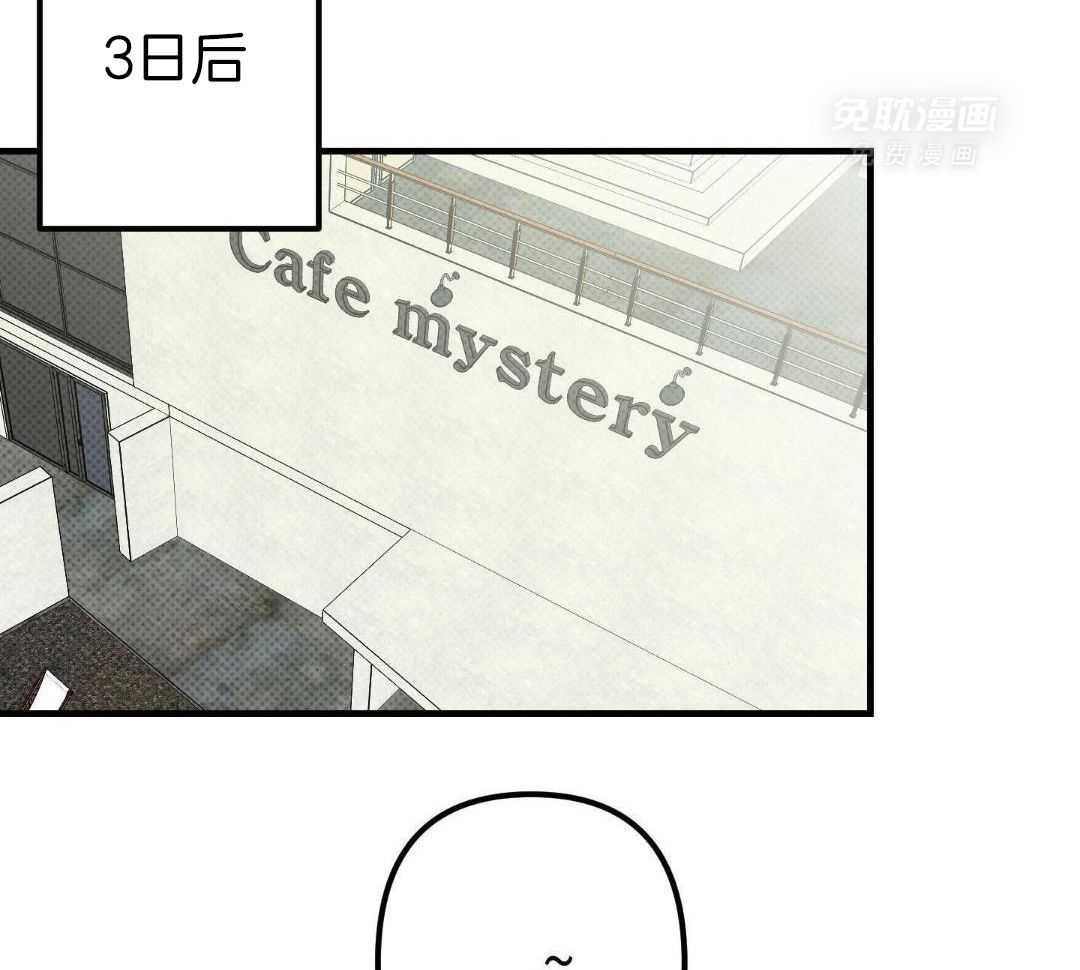 请别摘下眼镜第12话图