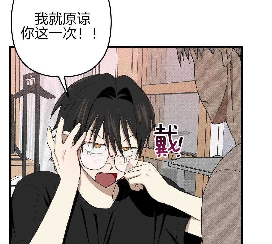 请别摘下眼镜第17话图