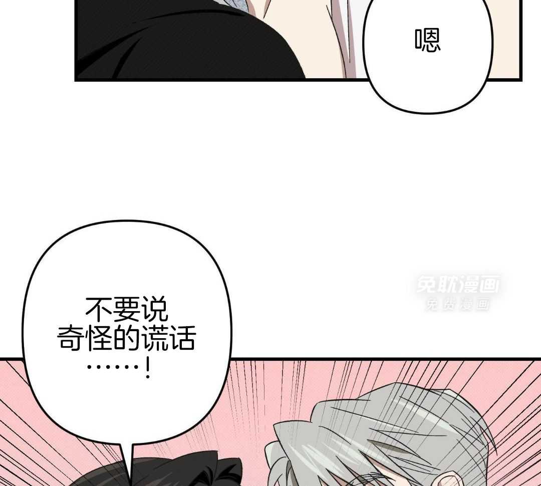 请别摘下眼镜第17话图