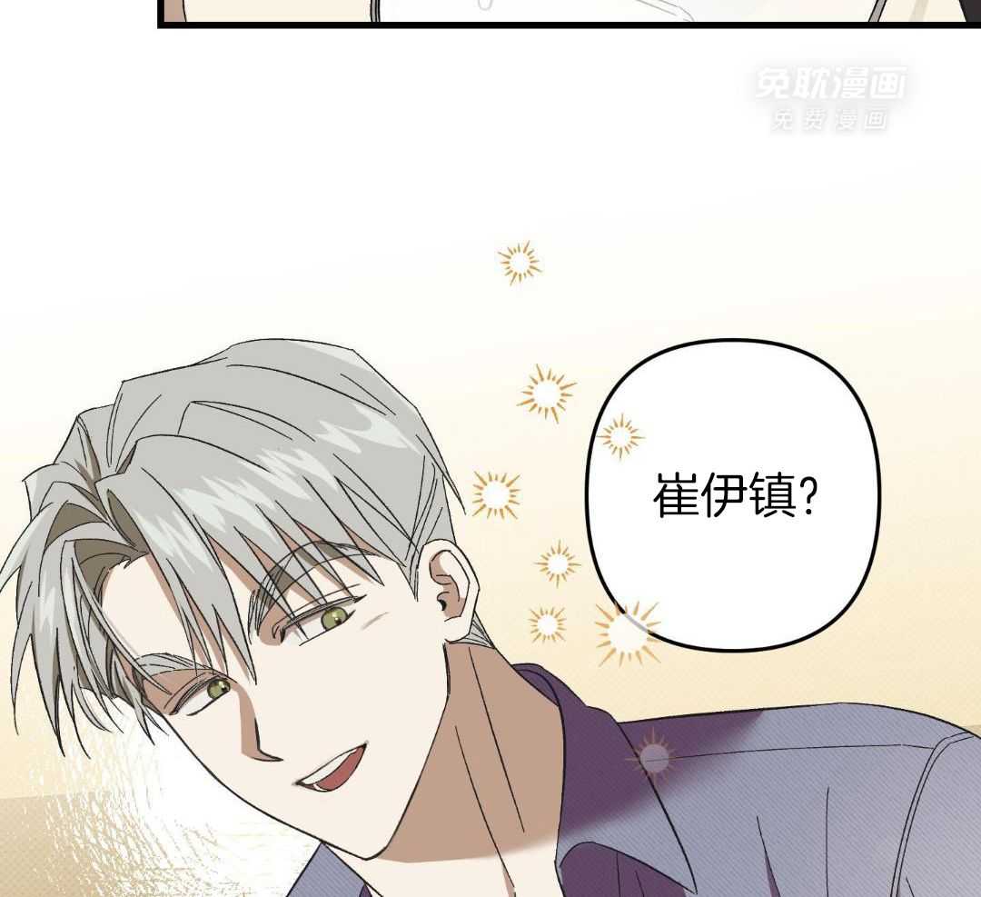 请别摘下眼镜第2话图