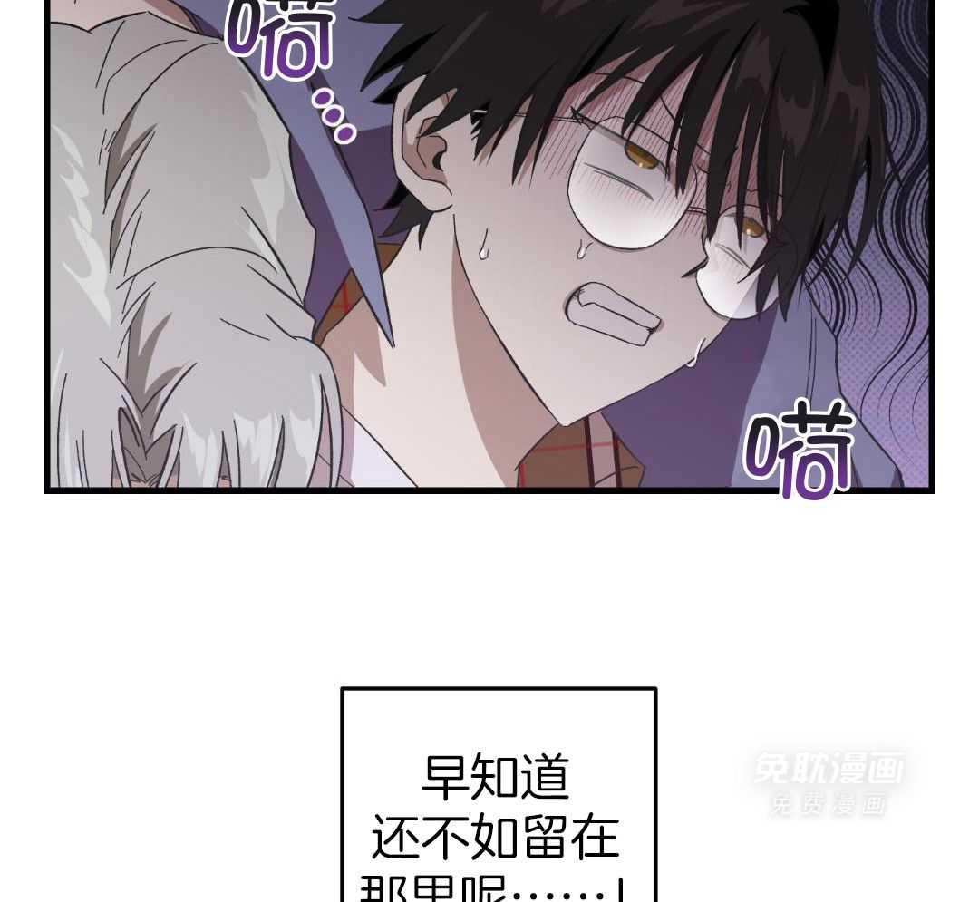 请别摘下眼镜第3话图