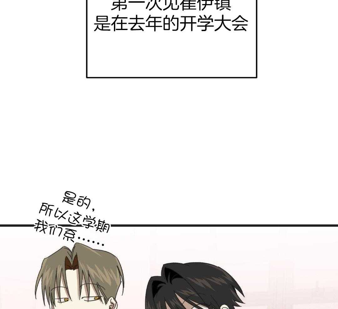 请别摘下眼镜第4话图