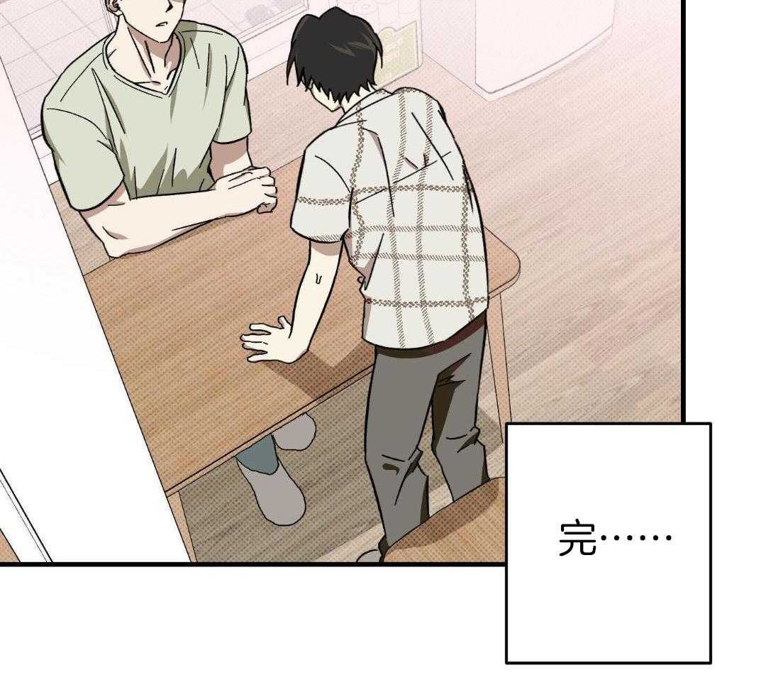 请别摘下眼镜第8话图