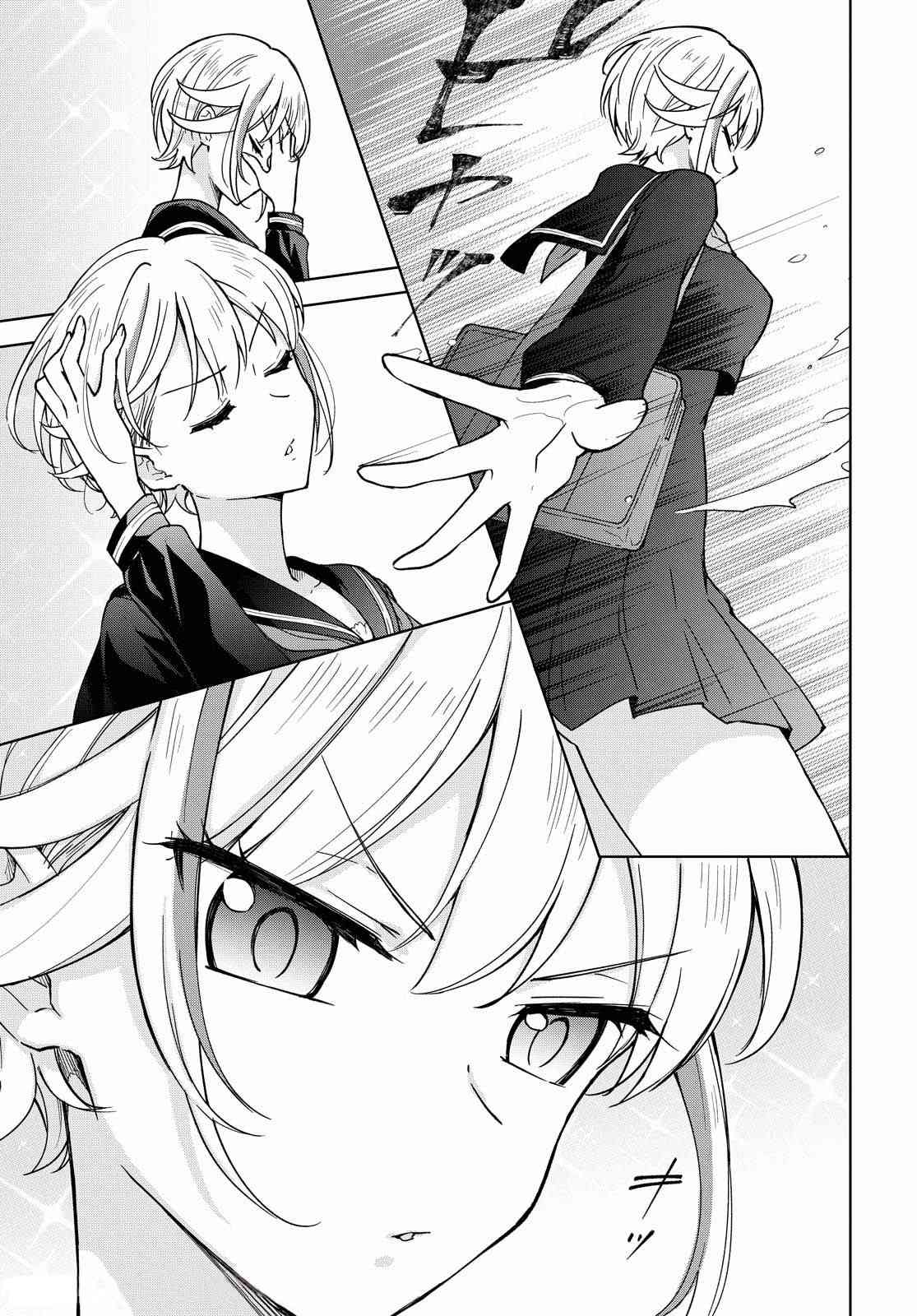 请不要过分期待这样的我 1话 第14页