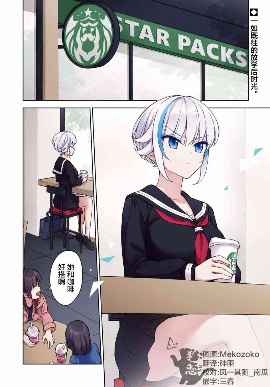 请不要过分期待这样的我 9话 第1页