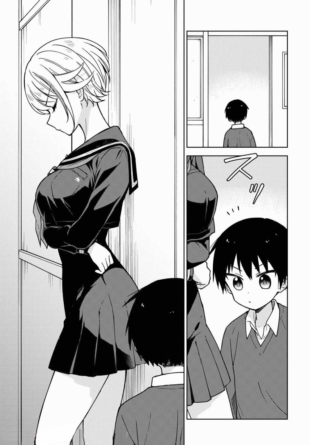 请不要过分期待这样的我 2话 第8页