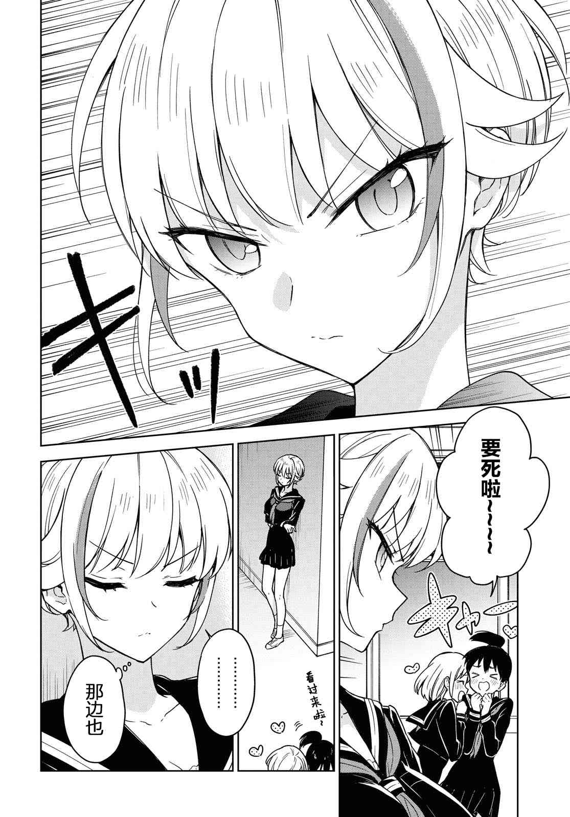 请不要过分期待这样的我3话图