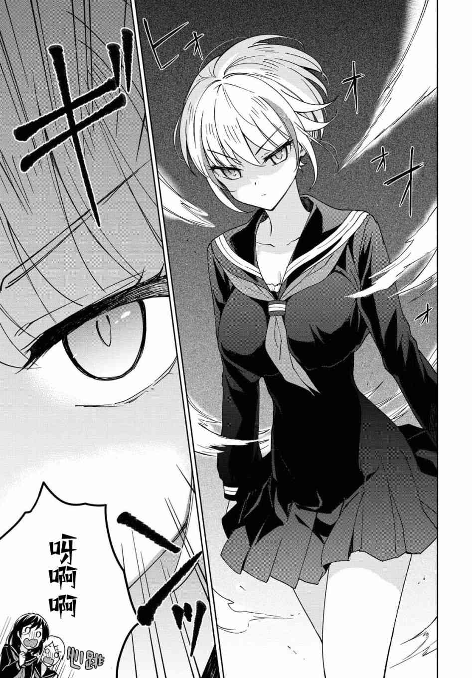 请不要过分期待这样的我 4话 第10页