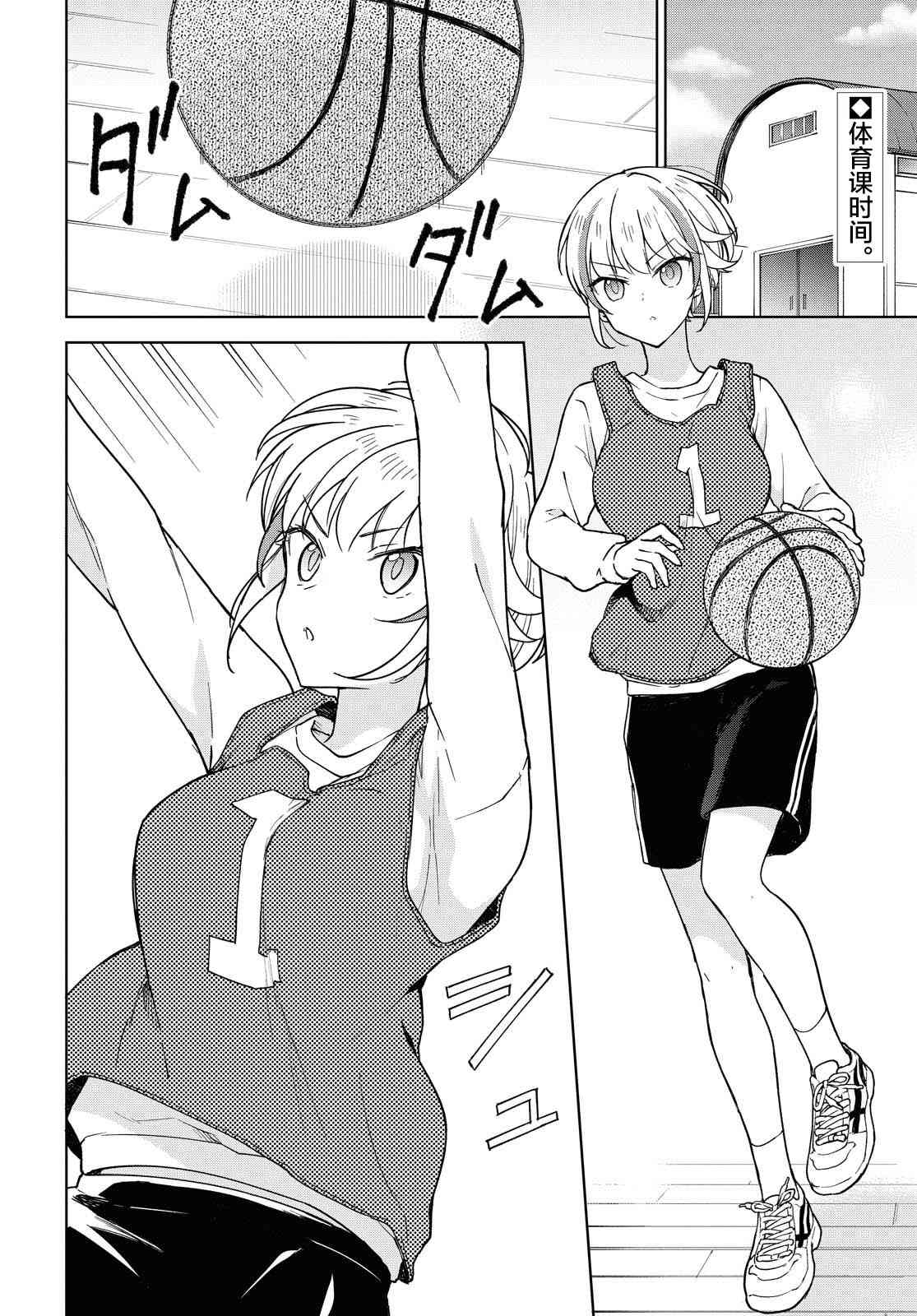 请不要过分期待这样的我6话图