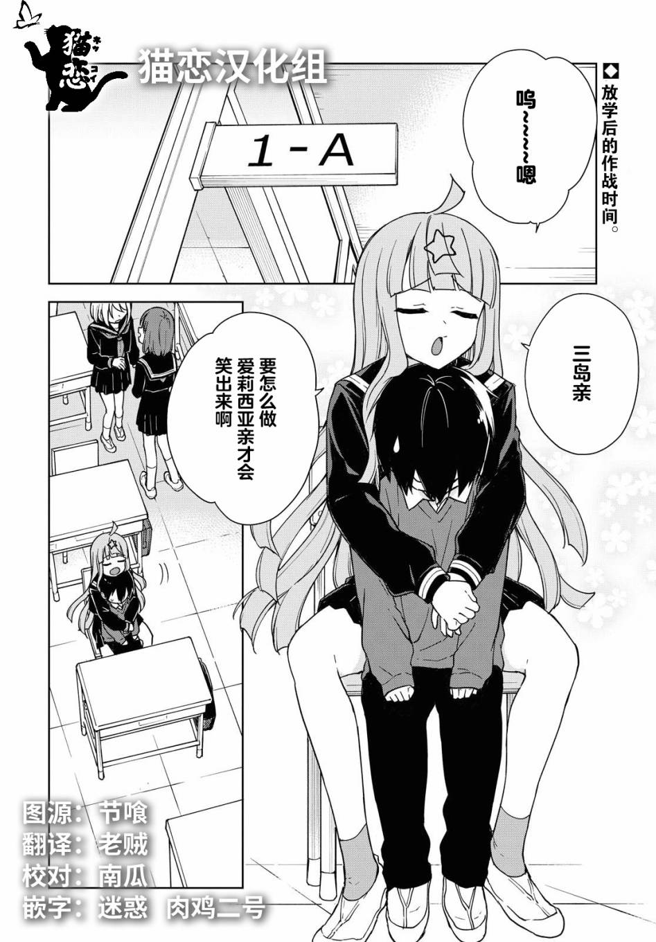 请不要过分期待这样的我7话图