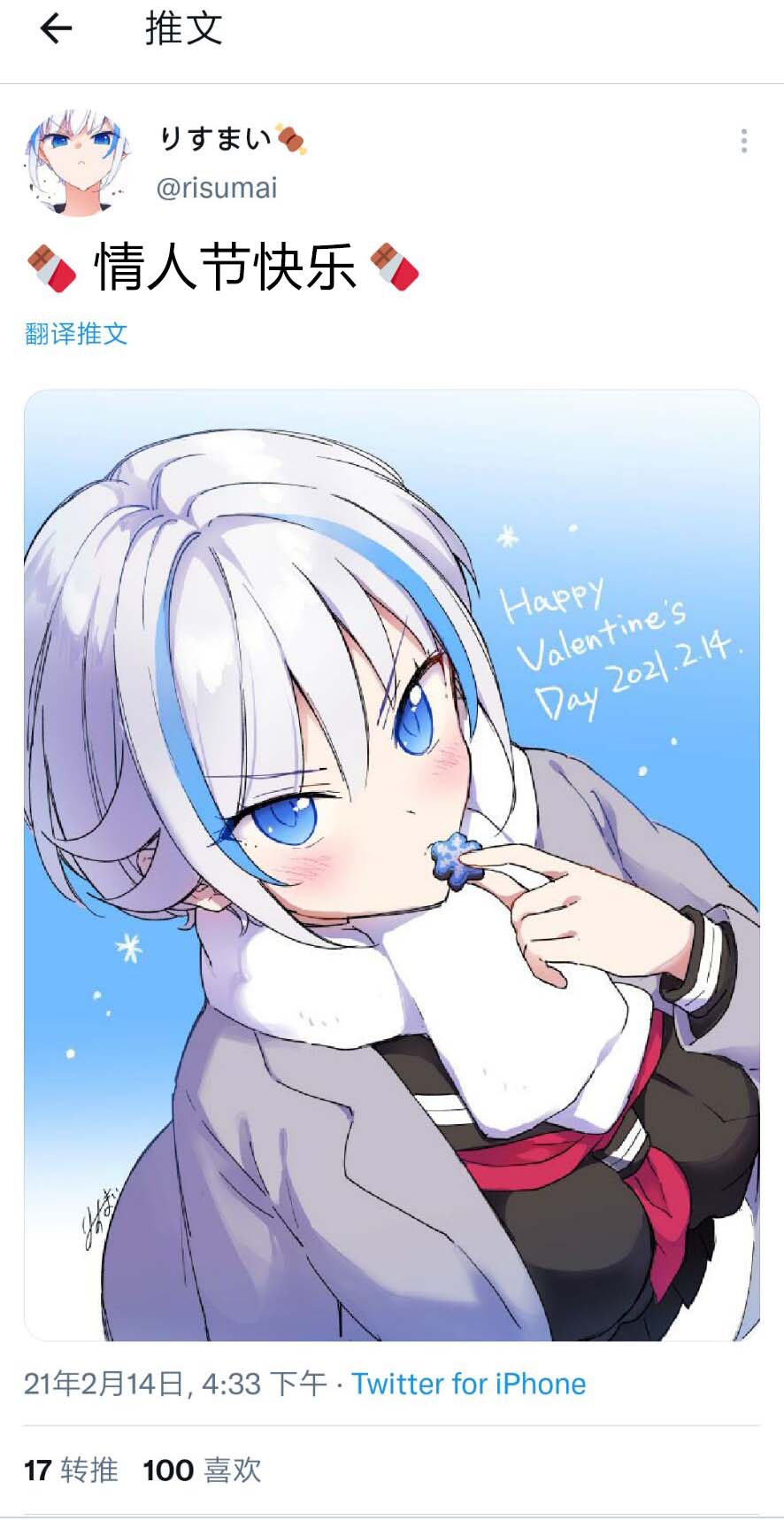 请不要过分期待这样的我推特贺图图