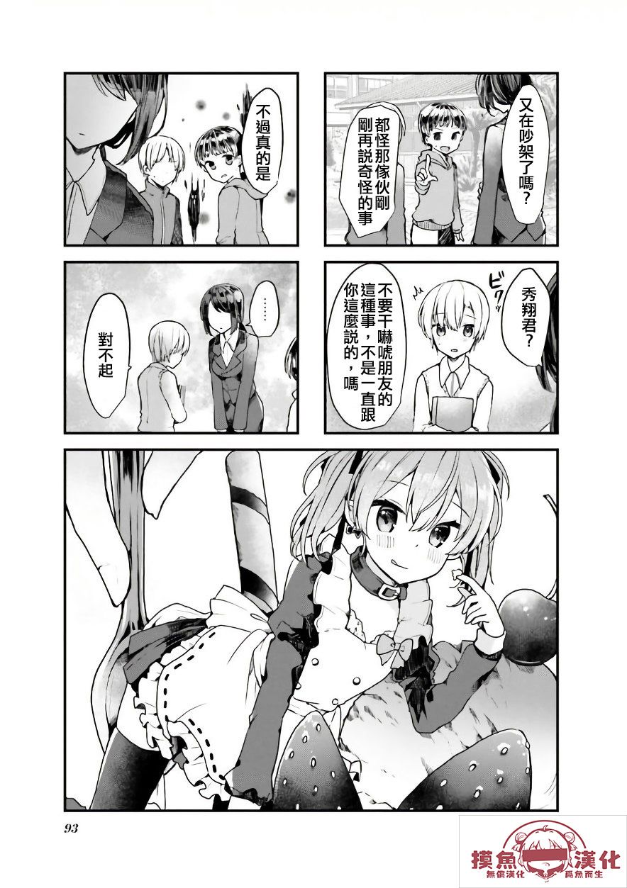 驱魔师与项圈恶魔11话图