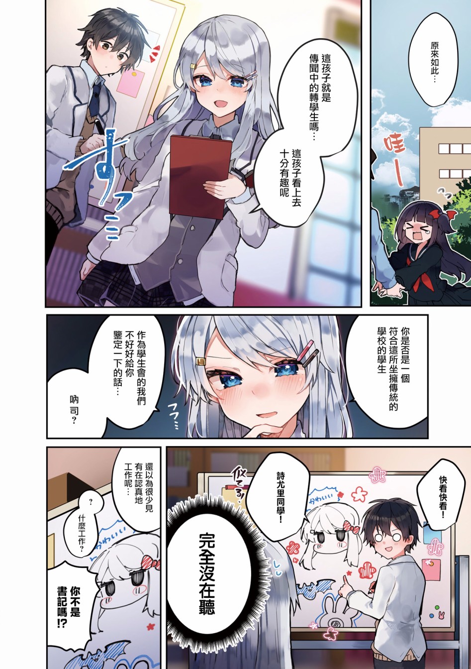 驱魔师与项圈恶魔14话图