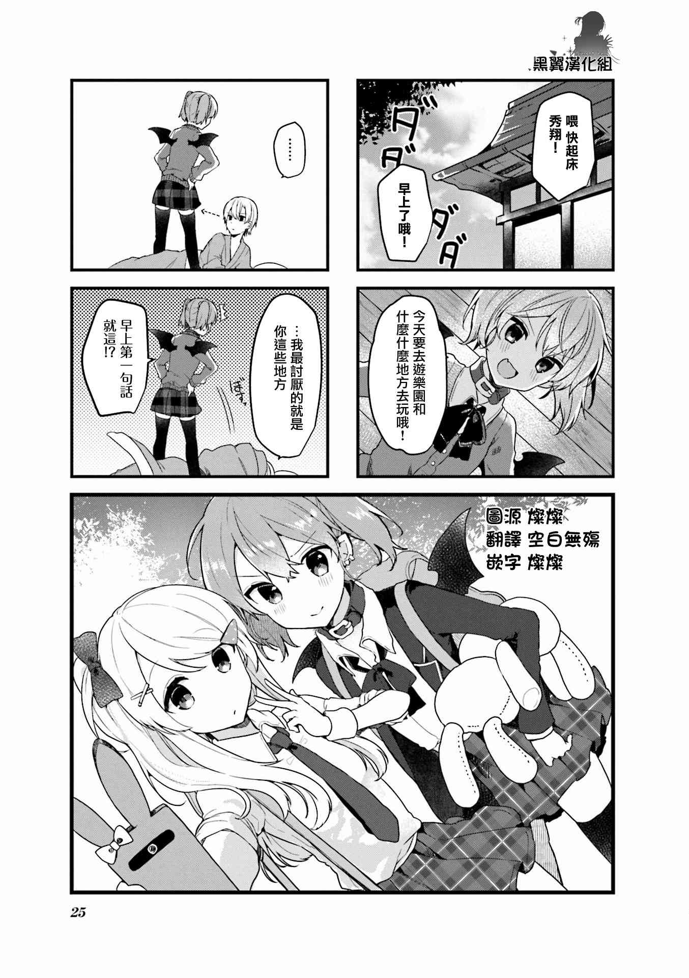 驱魔师与项圈恶魔17话图