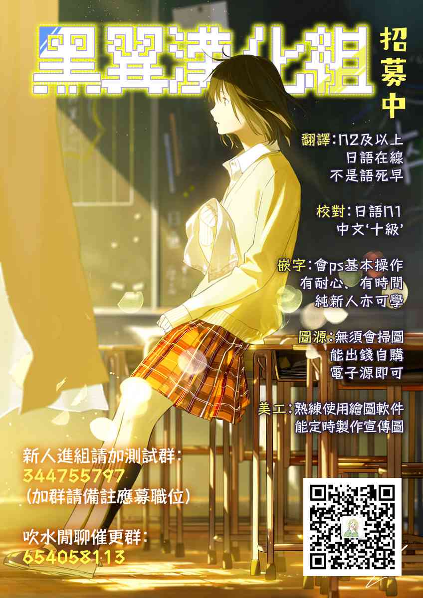 驱魔师与项圈恶魔17话图