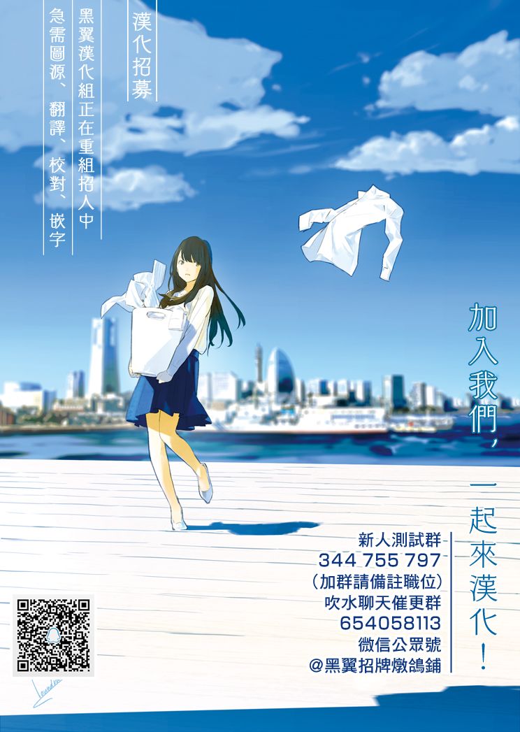 驱魔师与项圈恶魔19话图