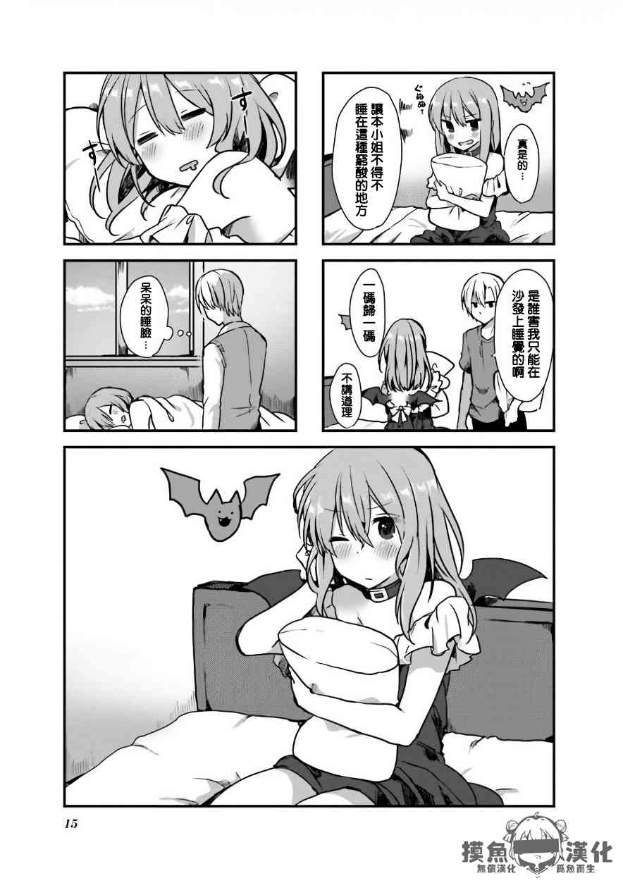 驱魔师与项圈恶魔2话图