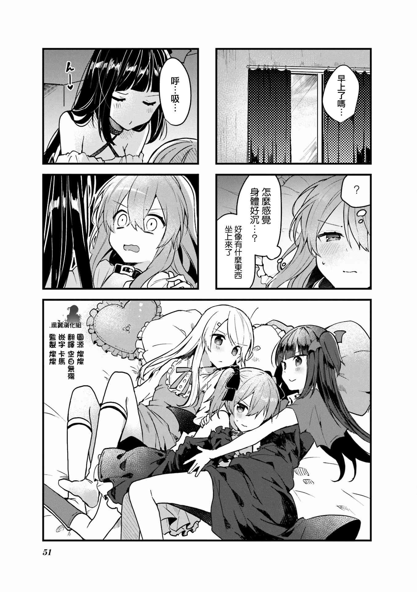 驱魔师与项圈恶魔20话图