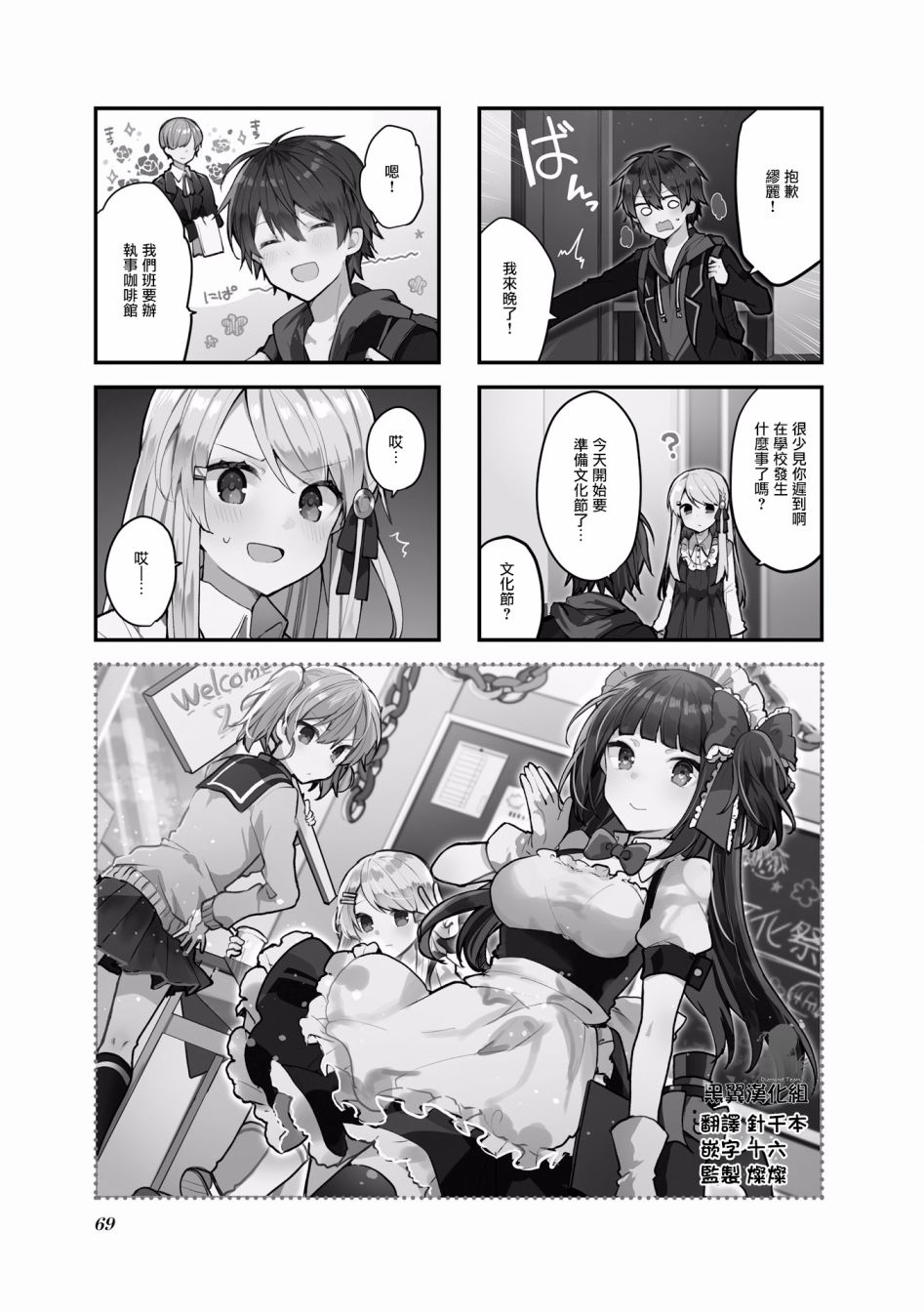 驱魔师与项圈恶魔22话图