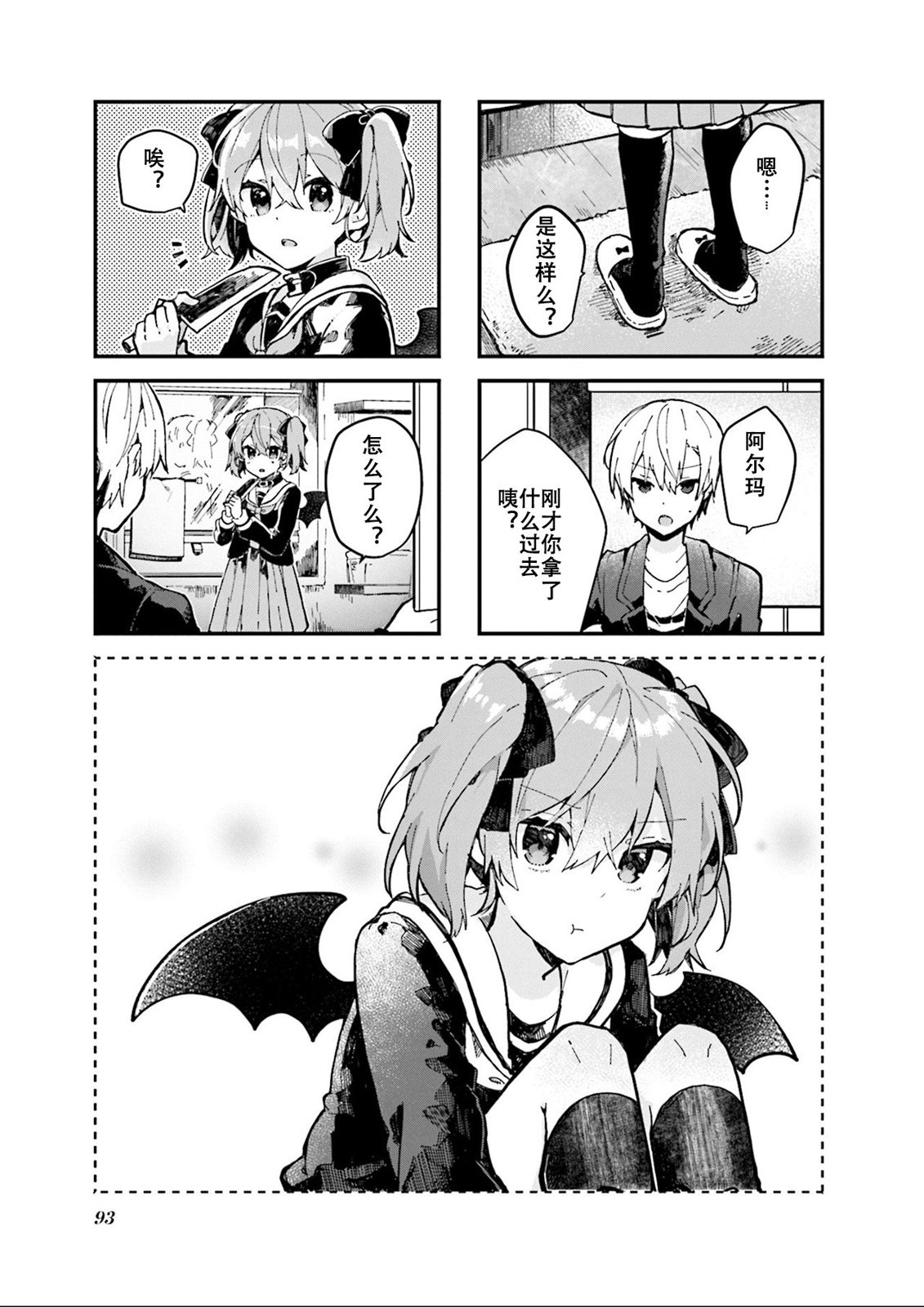 驱魔师与项圈恶魔25话图