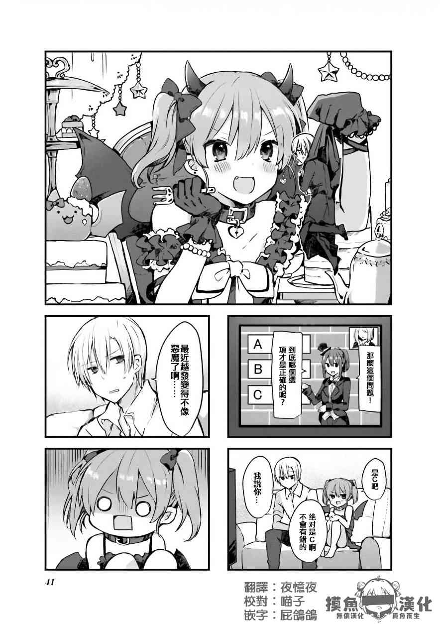 驱魔师与项圈恶魔5话图