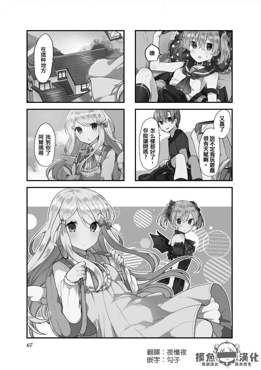 驱魔师与项圈恶魔8话图