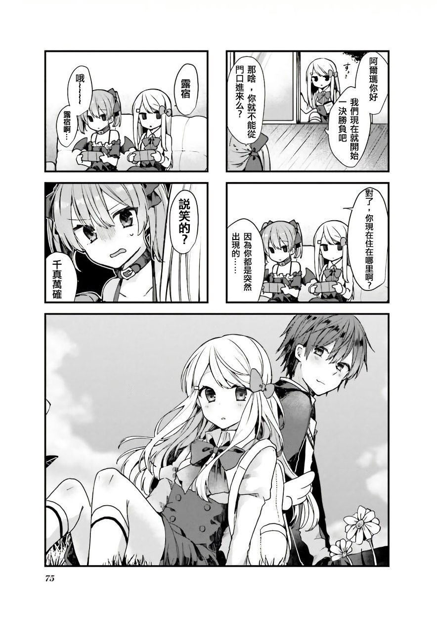 驱魔师与项圈恶魔9话图