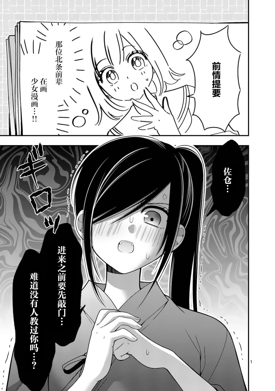 请原谅可爱的我12话图