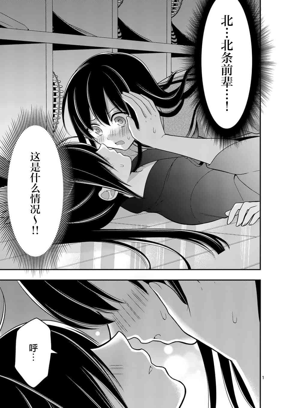 请原谅可爱的我13话图