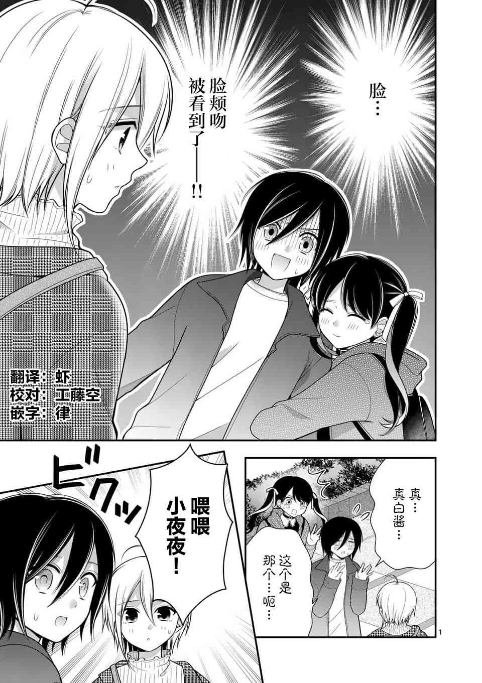 请原谅可爱的我16话图