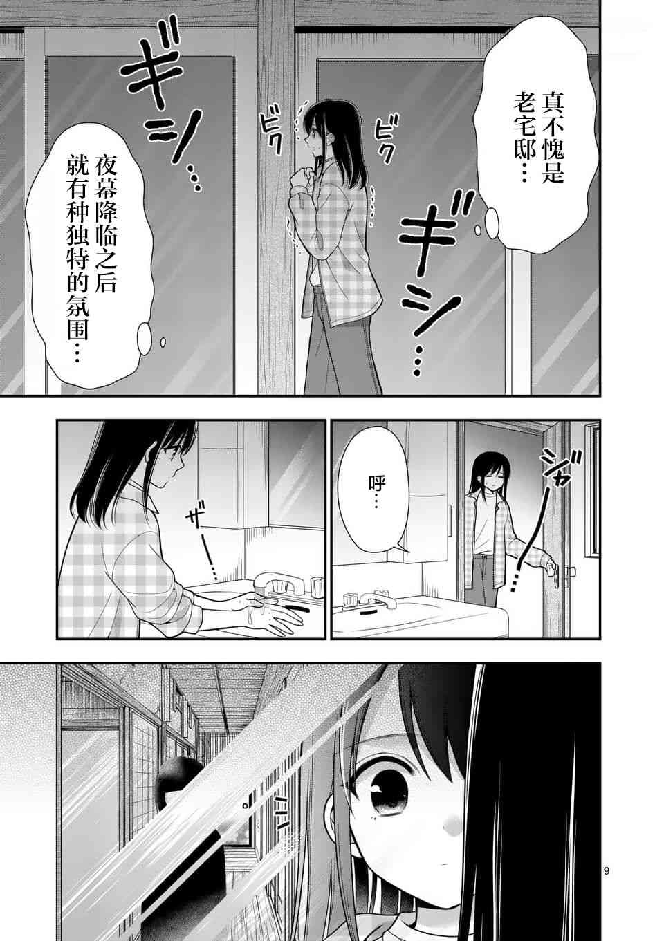 请原谅可爱的我17话图