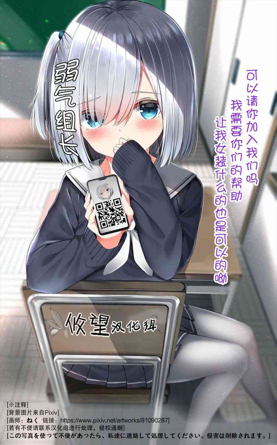 请原谅可爱的我17话图
