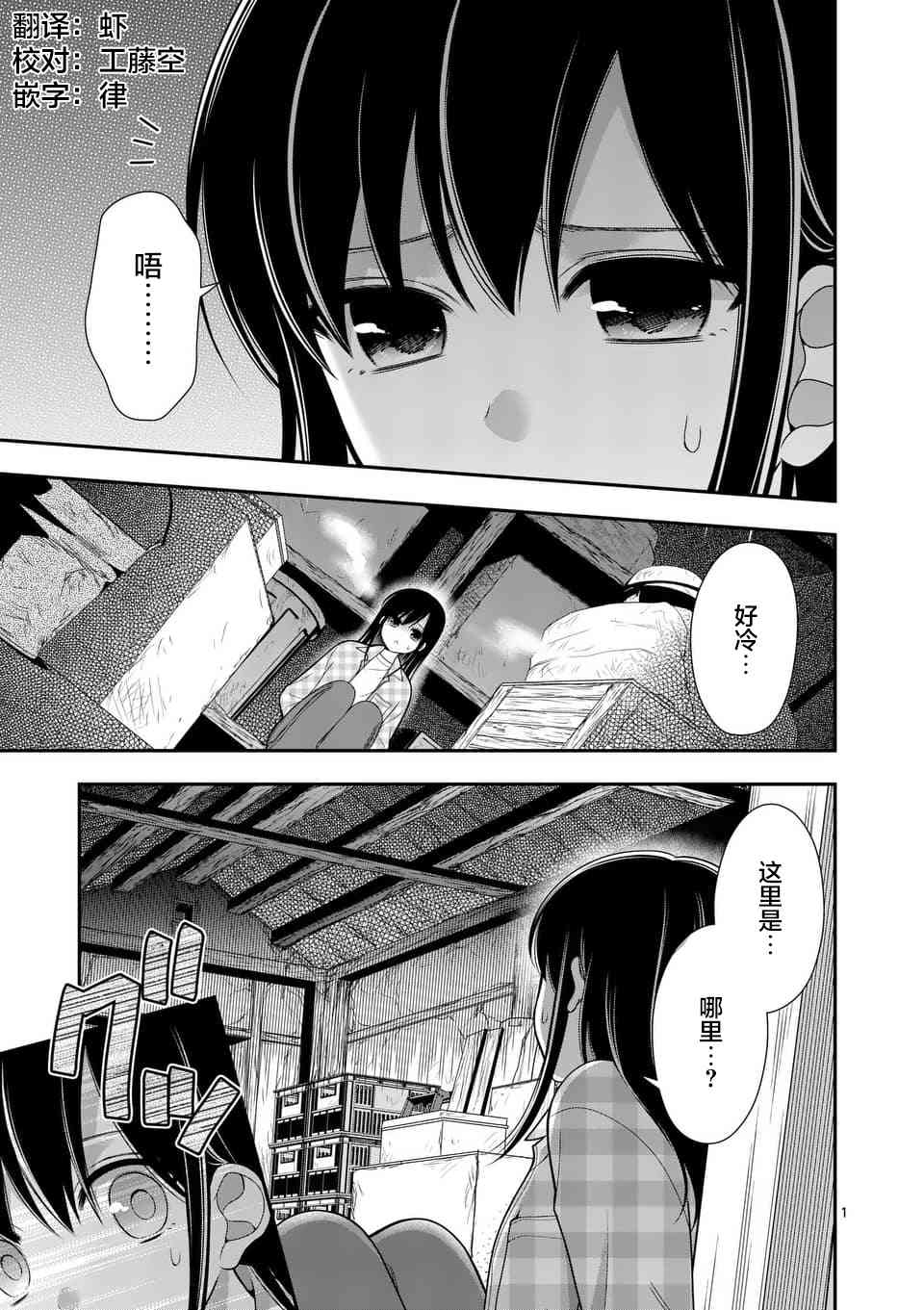 请原谅可爱的我18话图