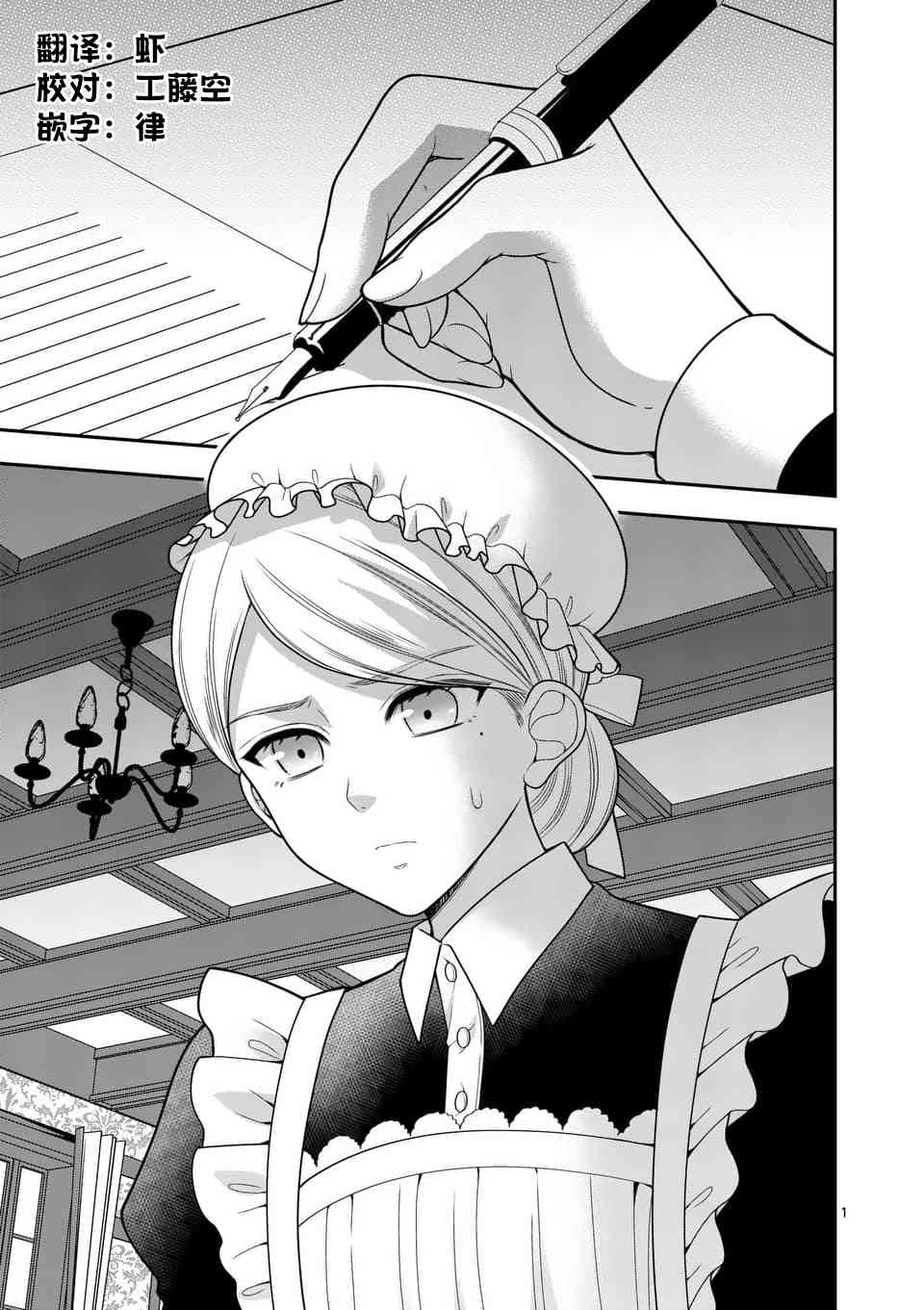 请原谅可爱的我22话图