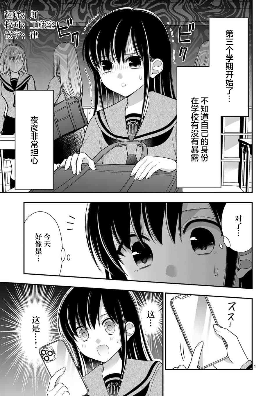 请原谅可爱的我23话图